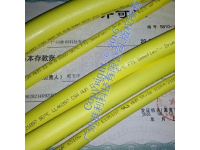 Semoflex-Drum 0,6/1 kV 4x25 电缆