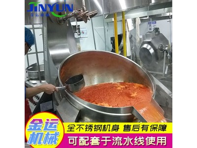 火锅底料炒料机 香菇酱行星搅拌炒锅月饼馅料炒锅蜜饯高粘度炒锅