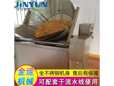 商用鸡米花不锈钢油炸机 鸡腿燃气加热油炸机 鸡爪鸡柳油炸设备