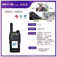 博特B18北斗对讲机4G全网通