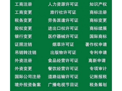 收到书面申请材料后申请成都市青羊区劳务派遣许可证