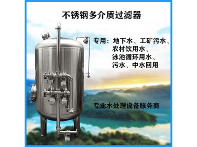 海阳市鸿谦石英砂过滤器多介质过滤器民用纯水箱批发商