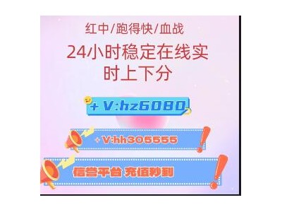 从前的，今天的2人4人红中麻将一元一分跑得快（今日科普）