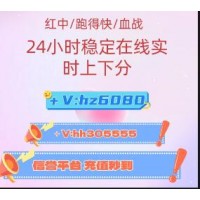 今日爆料真人2人4人红中麻将一元一分跑得快（快手推广）