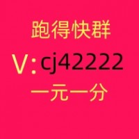 广东1元1分跑得快微信群哪家好