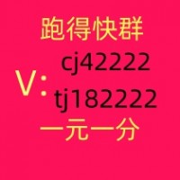 谁有5毛跑得快微信群安全可靠