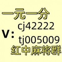 本地一元微信麻将群信誉保证