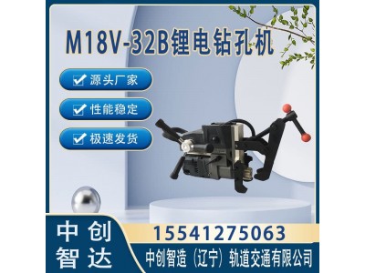 中创智造M18V-32B型锂电钻孔机保养须知