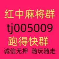 安全可靠 一块跑得快微信群