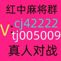 推荐真人5毛红中麻将微信群：欣喜