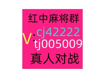 最新正规1块1分麻将群：2025