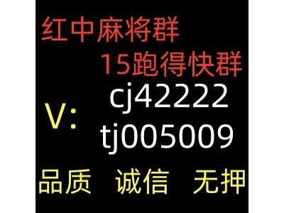 最新正规1块1分跑得快群：赖子