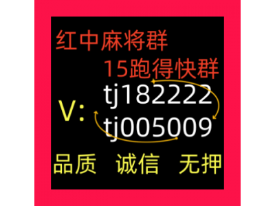 手机上玩的1块1分跑得快微信群:秀目