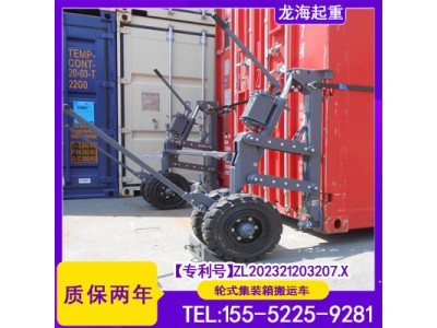 轮式集装箱搬运车可定制液压型龙海起重工具