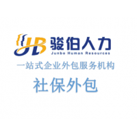 银川员工五险一金代理，银川社会保险外包，银川人事外包代缴