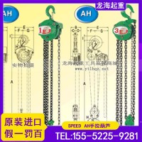 二叶AH手动葫芦设有负载自动刹车操作安全