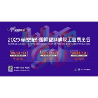 2025宁波国际软包装技术与薄膜展览会