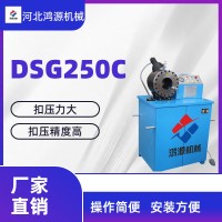 全自动锁管机DSG-250锁管机源头厂家 厂家直销 多功能 多型号