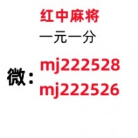 -24小时1分1-2元上下分红中麻将跑得快群