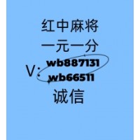 这里有1元1分红中麻将群好运连连