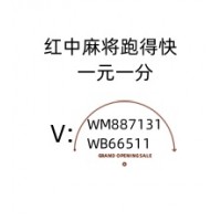 正宗红中变一元一分红中麻将群福泰安康