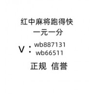 可以提现的5毛一块红中麻将麻将群稳定