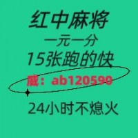 终于发现24小时一元红中麻将2024已更