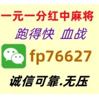 持续更新一元一分广东红中麻将跑得快最新在线2025