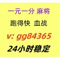 诚信为本一元一分血战真人跑得快长期发展