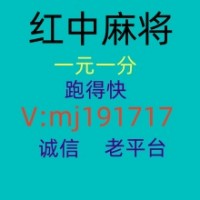 稳如泰山一元一分红中麻将群亲友圈加入