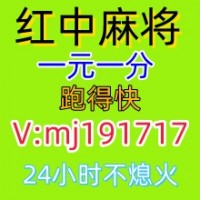 (分秒解答)一元一分红中麻将亲友圈加入