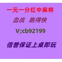 文质彬彬一元一分跑得快红中麻将上桌就开始