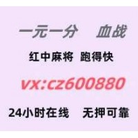 实力老平台跑得快红中麻将群一元一分跟新出发