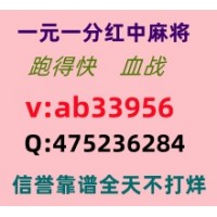 七上八下广东红中麻将一元一分 跑得快血战安全正规