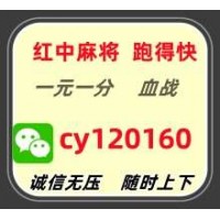 热榜24小时在线一元一分跑得快红中麻将手感升级完成