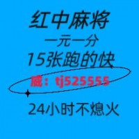 围观24小时真人红中麻将群2024已更新