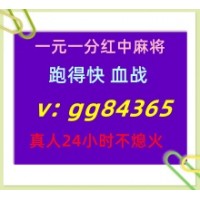 全民麻将广东红中麻将群一元一分长期稳定更新