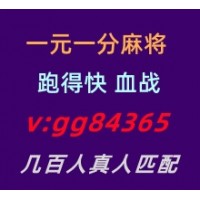 全民麻将广东红中麻将群一元一分火爆进行中