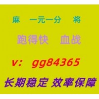 全民麻将跑得快红中麻将一元一分24小时在线