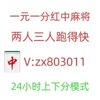 一秒钟分享!推荐一元一分红中麻将群(西瓜视频)