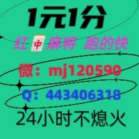通知24小时真人红中麻将群@2025已更新百度贴吧