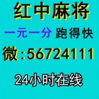 花花世界一元一分麻将群哪里有今日/知乎