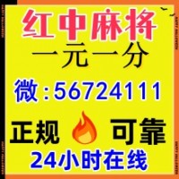 上古传说24小时上下分麻将平台@2025已更新正版秒懂百科
