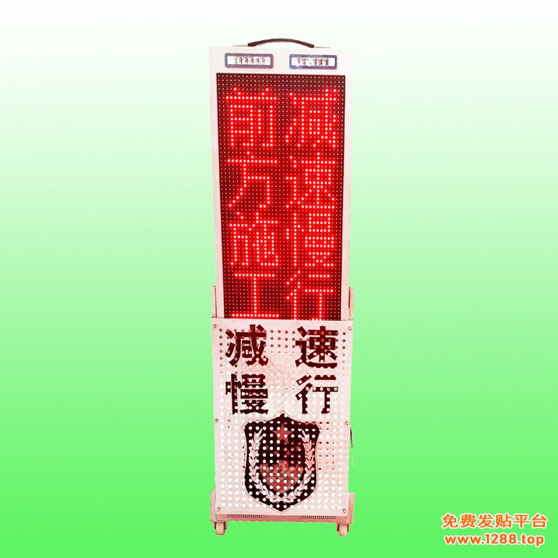 便携式led警示屏