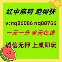 (普及一下)红中麻将跑得快一元一分火爆进行中