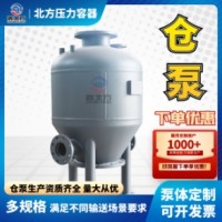 压力容器仓泵,气力输送泵,下引式仓泵生产定制_鑫北方压力容器