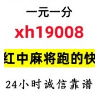 广东红中赖子一元一分麻将群【科普战绩】