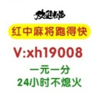 【最新】一元一分红中无押金微信群