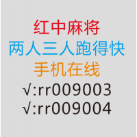 一元一分广东红中麻将，跑得快，上下分模式，恋单#专业