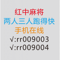 上下分模式，广东红中麻将，跑得快一元一分动静#搜狐娱乐